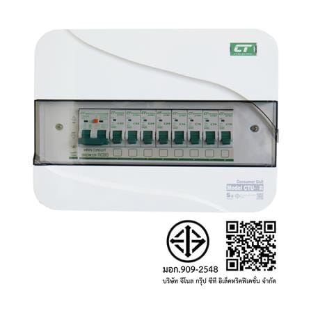 ชุดตู้คอนซูมเมอร์ยูนิต CTU-8 ช่อง เมนกันดูด RCBO 63 แอมป์ CT ELECTRIC_4