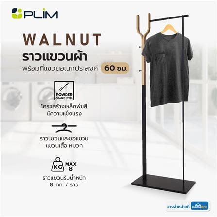 ราวแขวนผ้าพร้อมที่แขวนอเนกประสงค์ PLIM WALNUT 60ซม. สีดำ/วอลนัท_9
