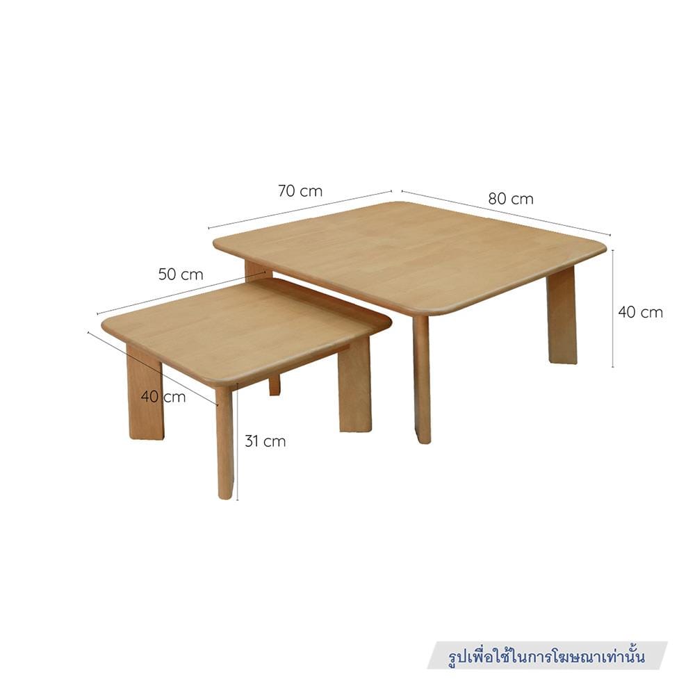 โต๊ะกลาง YKS TWIN 8859275801759 50 ซม. สีโอ๊ค
