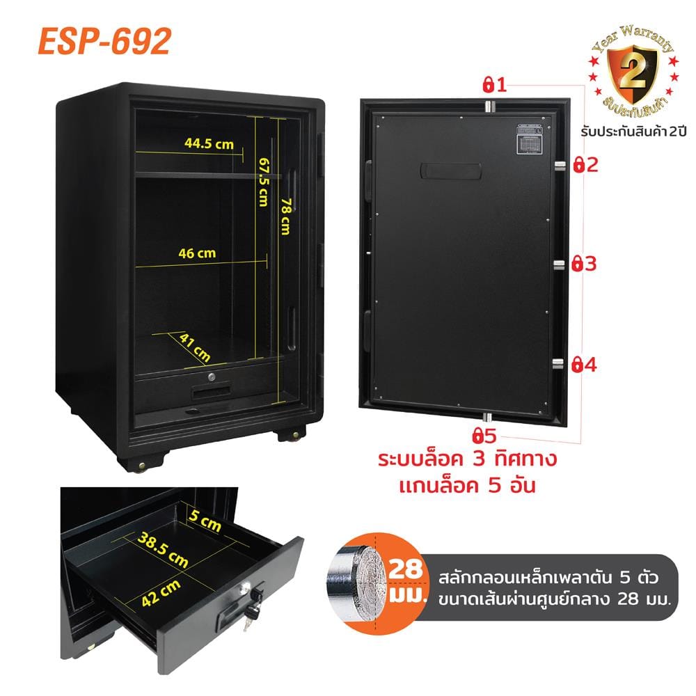 ตู้นิรภัย FINGERPRINT SURE ESP-692 สีดำ