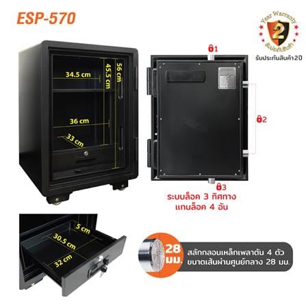 ตู้นิรภัย FINGERPRINT SURE ESP-570 สีดำ_3