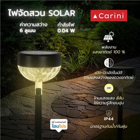 ไฟจัดสวน SOLAR CARINI AR-003 0.04 วัตต์ WARM WHITE สีดำ แพ็ก 2 ชิ้น_4