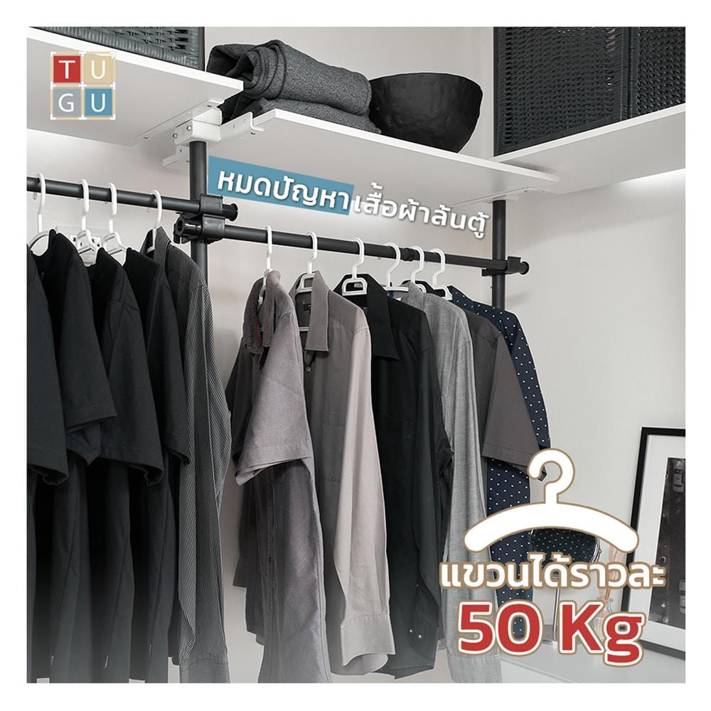ราวแขวนผ้า TUGU R71PW-BE 240x40x300 ซม. สีขาว (พร้อมชุดผ้าม่านสีเบจ)