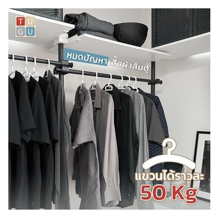 ราวแขวนผ้า TUGU R71PW-BE 240x40x300 ซม. สีขาว (พร้อมชุดผ้าม่านสีเบจ)_3