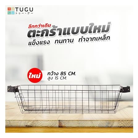 ราวแขวนผ้า TUGU R68B 160x42.5x300 ซม. สีดำ_4