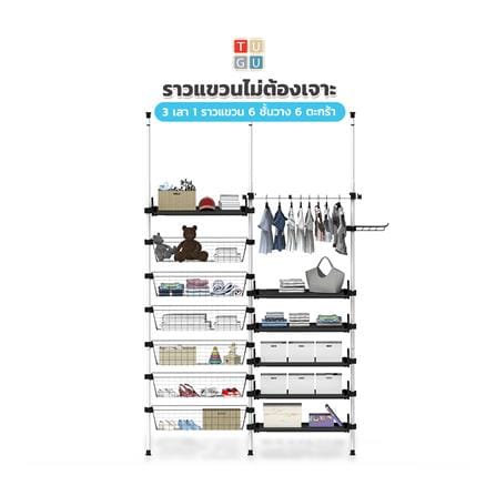 ราวแขวนผ้า TUGU R67W 170x42.5x300 ซม. สีขาวข้อต่อดำ_2