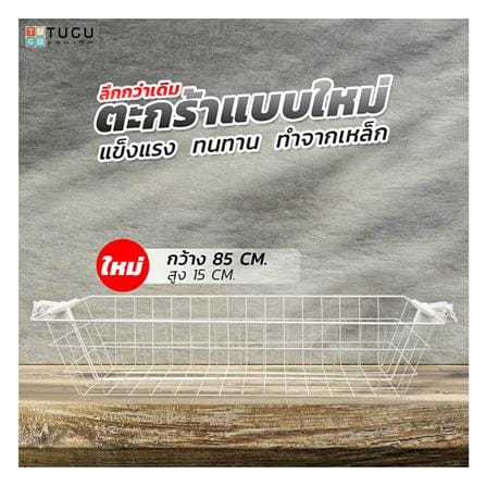 ราวแขวนผ้า 1 ราวแขวน 6 ชั้นวาง 6 ตะกร้า TUGU R67M 170x42.5x300 ซม. ลายไม้_4
