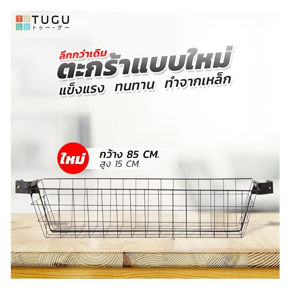 ราวแขวนผ้า TUGU R67B 170x42.5x300 ซม. สีดำ