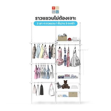 ราวแขวนผ้า 4 ราวแขวน 1 ชั้นวาง 3 ตะกร้า TUGU R68PW 160x42.5x300 ซม. สีขาว_2