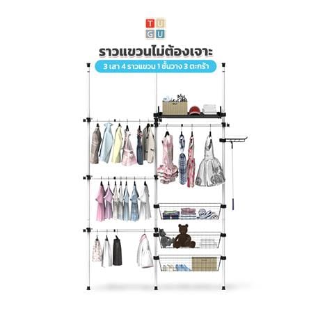 ราวแขวนผ้า TUGU R68W 160x42.5x300 ซม. สีขาวข้อต่อดำ_3