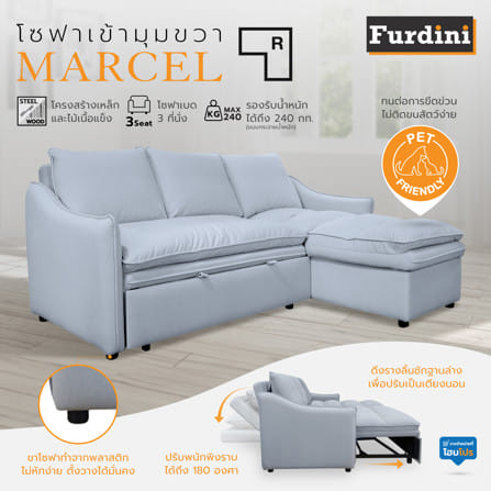โซฟาเข้ามุมขวา FURDINI MARCEL PET FRIENDLY สีเทา_8