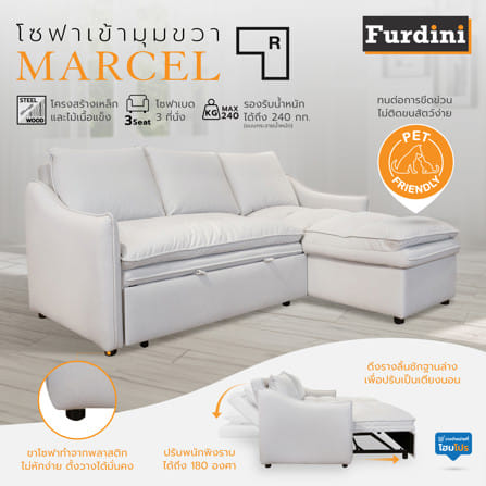 โซฟาเข้ามุมขวา FURDINI MARCEL PET FRIENDLY สีขาว_8