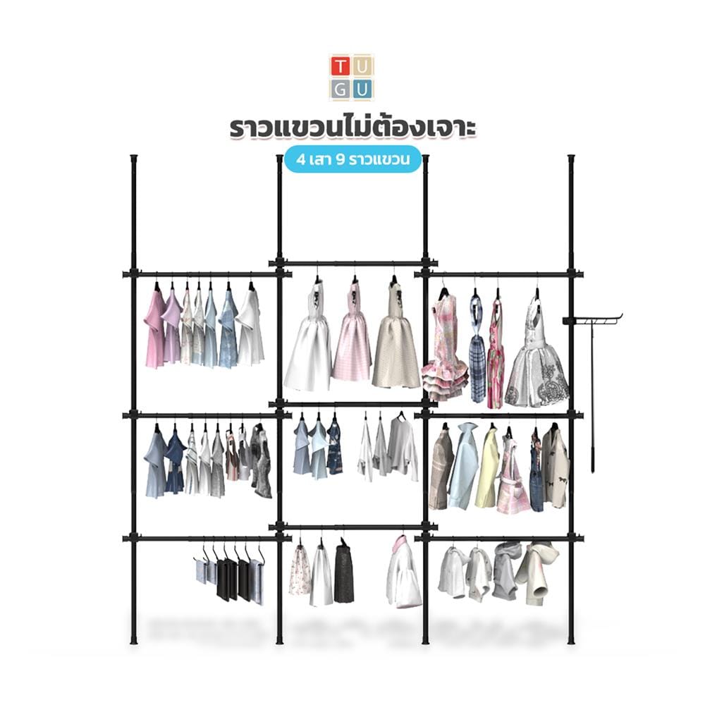ราวแขวนผ้า TUGU R65B 330x50x300 ซม. สีดำ