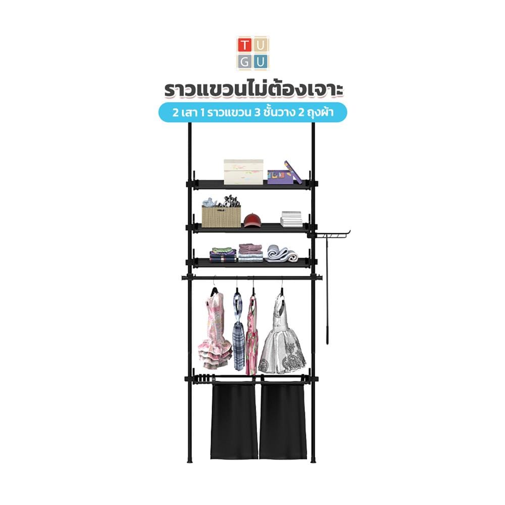 ราวแขวนผ้า TUGU R63B 80x42.5x300 ซม. สีดำ