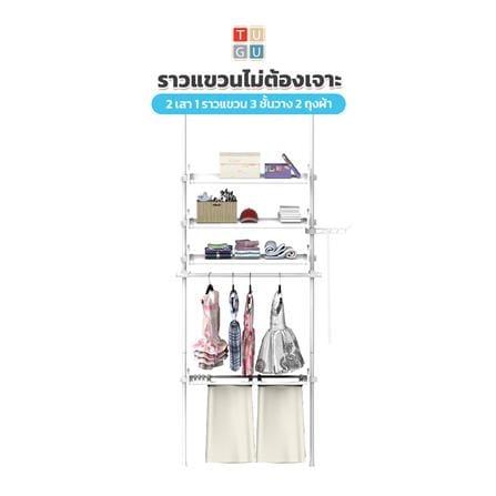 ราวแขวนผ้า TUGU R63PW 80x42.5x300 ซม. สีขาว_3