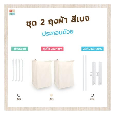 ราวแขวนผ้า TUGU R63PW 80x42.5x300 ซม. สีขาว_5
