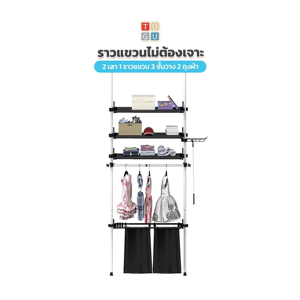 ราวแขวนผ้า TUGU R63W 80x42.5x300 ซม. สีขาวข้อต่อดำ