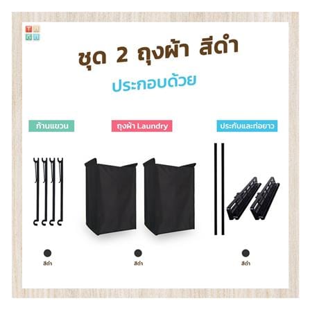 ราวแขวนผ้า TUGU R63W 80x42.5x300 ซม. สีขาวข้อต่อดำ_4