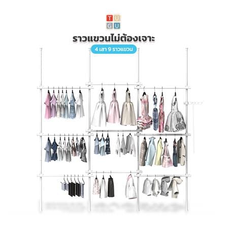 ราวแขวนผ้า TUGU R65PW 330x50x300 ซม. สีขาว_3