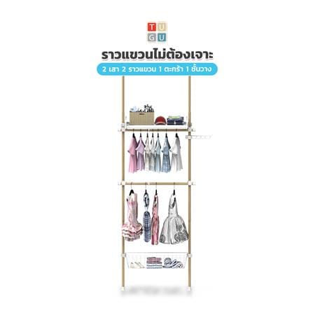 ราวแขวนผ้า TUGU R62M 85x42.5x300 ซม. ลายไม้_3