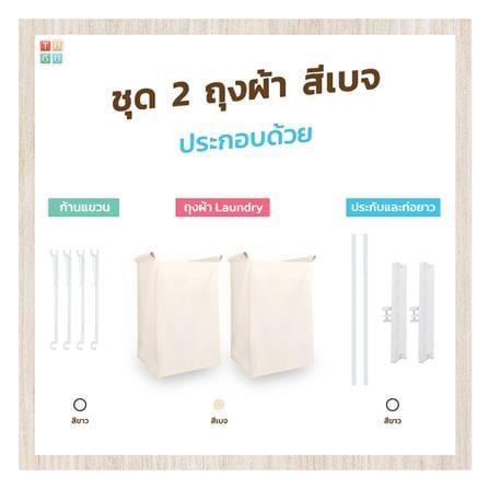 ราวแขวนผ้า TUGU R63M 80x42.5x300 ซม. ลายไม้_4