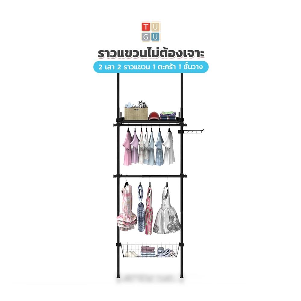 ราวแขวนผ้า TUGU R62B 85X42.5X300 ซม. สีดำ
