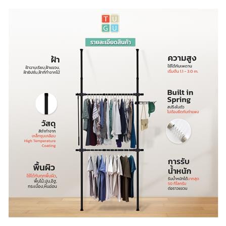 ราวแขวนผ้า TUGU R62B 85X42.5X300 ซม. สีดำ_2