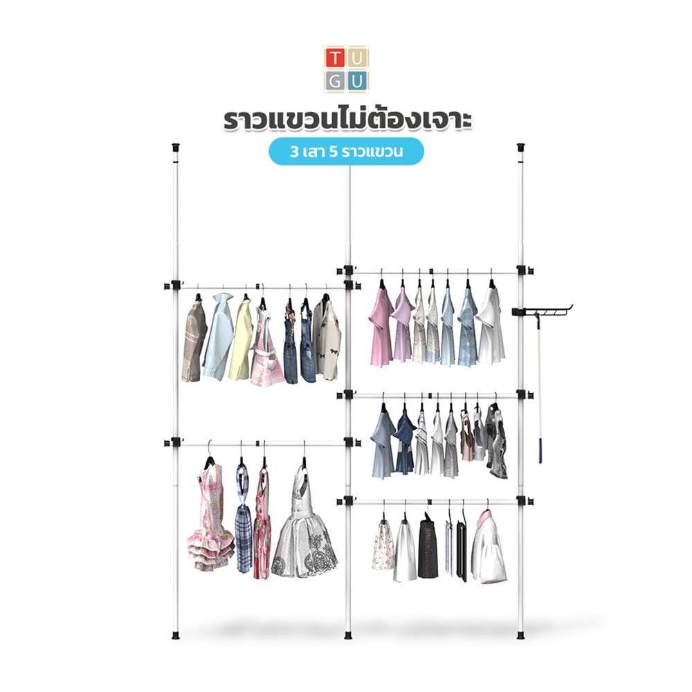 ราวแขวนผ้า TUGU R61W 220x50x300 ซม. สีขาวข้อต่อดำ