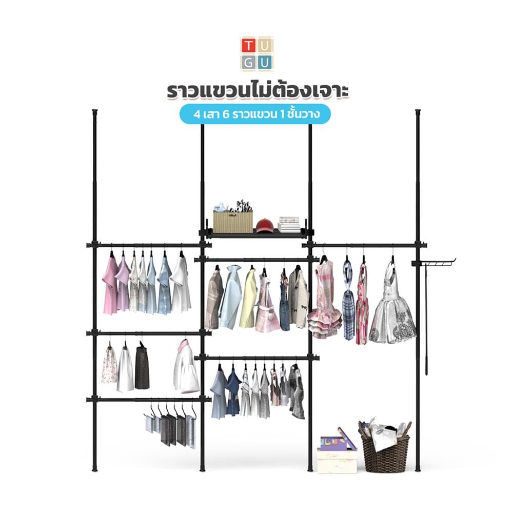 ราวแขวนผ้า TUGU R60B 240x42.5x300 ซม. สีดำ