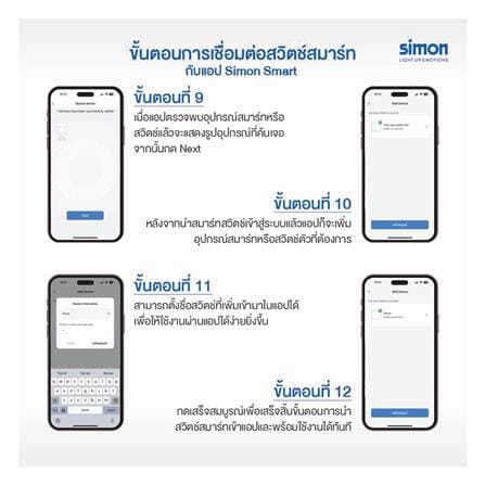สวิตซ์ไฟอัจฉริยะ 1 ช่อง SIMON SIM52S-01-IOTTE-GR7 สีเทา_6