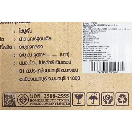 กระเบื้องพื้นพอร์ซเลน 60x120 ซม. TARA ลาเต้ เทา A 1.44 ตร.ม._5
