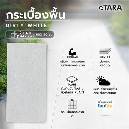กระเบื้องพื้นพอร์ซเลน 60x120 ซม. TARA เดอตี้ ขาว A 1.44 ตร.ม._5