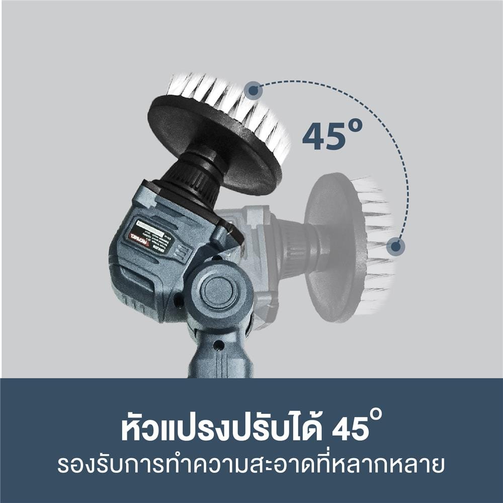 เครื่องขัดทำความสะอาดพื้นไร้สาย (พร้อมแบตเตอรี่) ROWEL RW-PT-DSB205 20 โวลต์