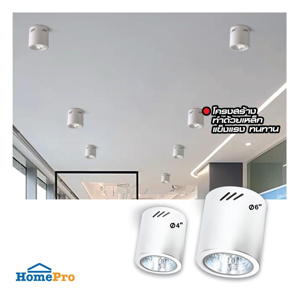 ดาวน์ไลท์ LUMAX HFIDR0006W 6 นิ้ว สีขาว กลม