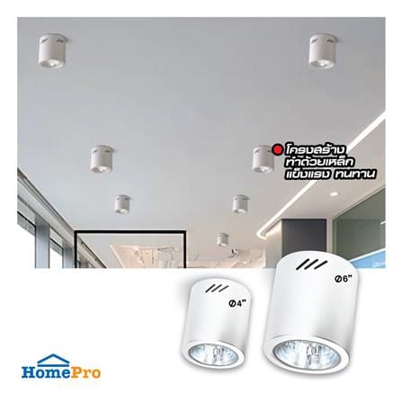 ดาวน์ไลท์ LUMAX HFIDR0006W 6 นิ้ว สีขาว กลม_2