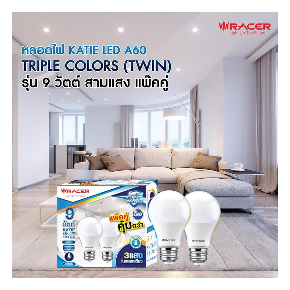 หลอด LED RACER A60 9 วัตต์ DAYLIGHT/COOL WHITE/WARM WHITE E27 แพ็ก 2 ชิ้น