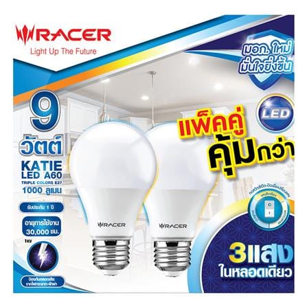 หลอด LED RACER A60 9 วัตต์ DAYLIGHT/COOL WHITE/WARM WHITE E27 แพ็ก 2 ชิ้น_3