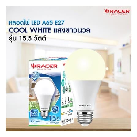 หลอด LED RACER A65 KIMMIE 15.5 วัตต์ COOL WHITE E27_4