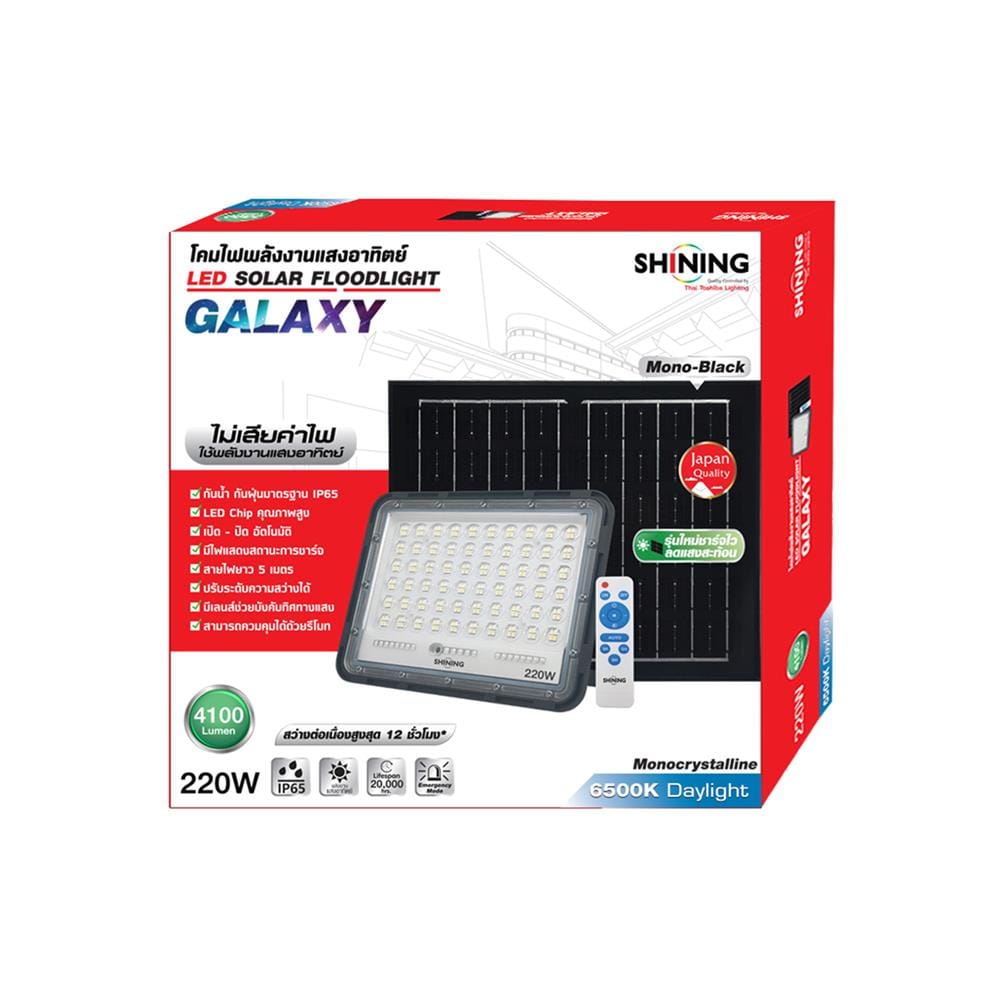 สปอตไลท์ SOLAR SHINING GALAXY 220 วัตต์ DAYLIGHT สีดำ