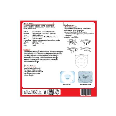 หลอด LED SHINING MAGNET SAKURA 30 วัตต์ DAYLIGHT_2