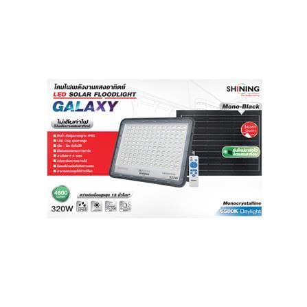 สปอตไลท์ SOLAR SHINING GALAXY 320 วัตต์ DAYLIGHT สีดำ_3