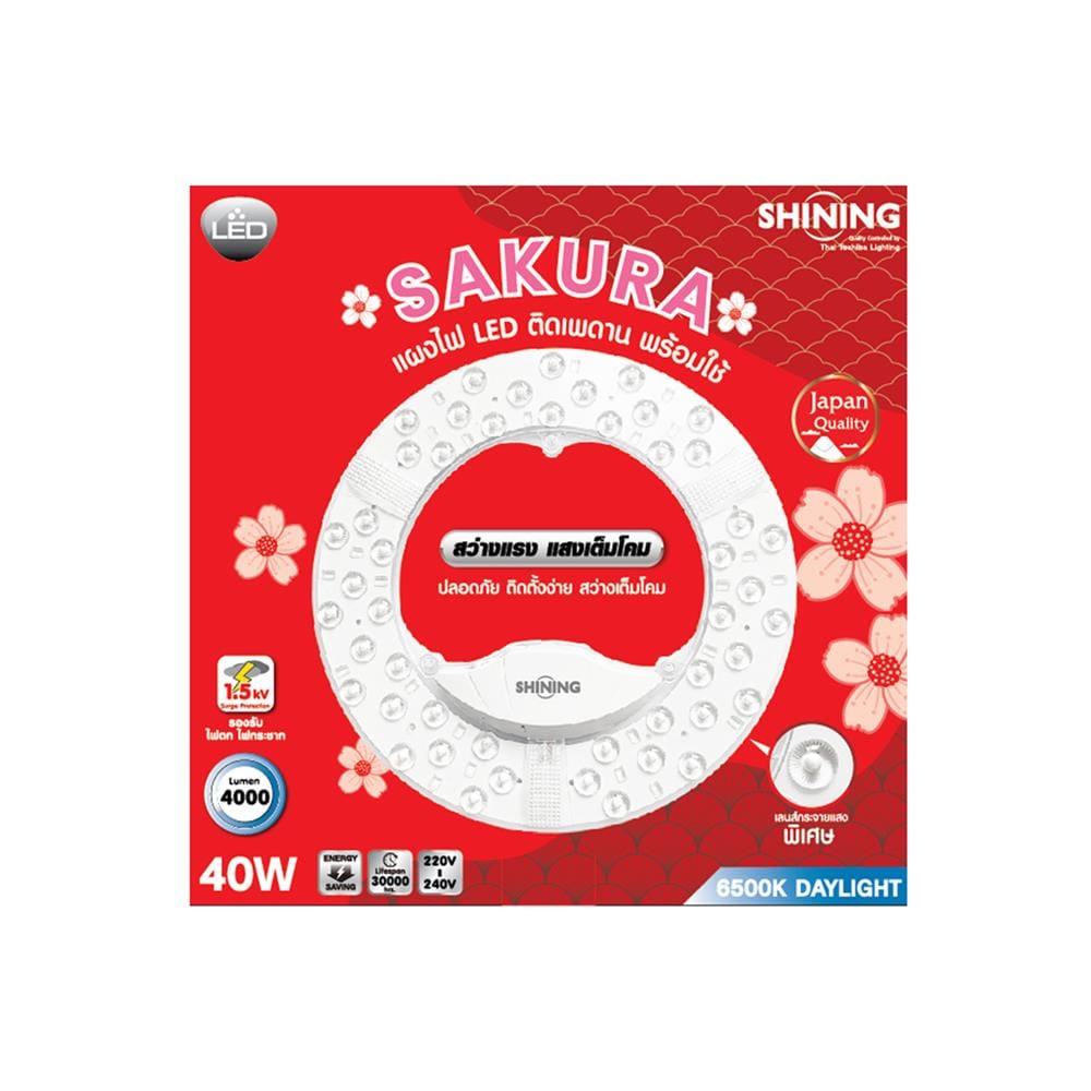 หลอด LED SHINING MAGNET SAKURA 40 วัตต์ DAYLIGHT