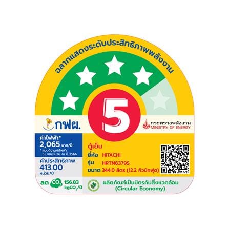 ตู้เย็น 2 ประตู HITACHI HRTN6379SMIRTH 12.2 คิว กระจกเงา_4