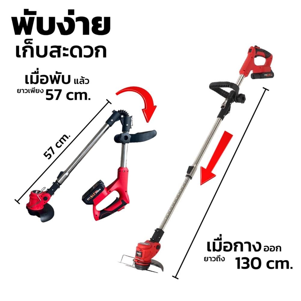 เครื่องตัดหญ้าไร้สาย (พร้อมแบตเตอรี่) EUROX พับได้ R 21 โวลต์
