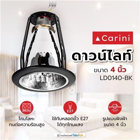 ดาวน์ไลท์ CARINI LD0140-BK 4 นิ้ว สีดำ กลม_4