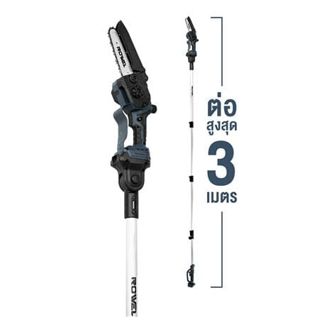 เลื่อยโซ่ไร้สาย (พร้อมแบตเตอรี่) ROWEL GT-DSH600 6 นิ้ว 20 โวลต์ พร้อมด้าม_2