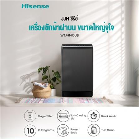 เครื่องซักผ้าฝาบน HISENSE WTJH1413UB 14 กก. 660 RPM สีดำ_4