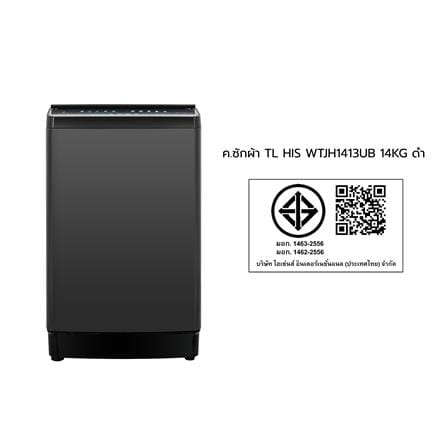 เครื่องซักผ้าฝาบน HISENSE WTJH1413UB 14 กก. 660 RPM สีดำ_12