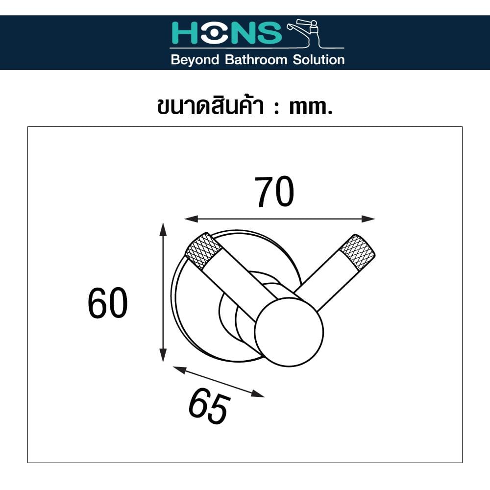 ขอแขวนผ้า HONS H8101 สีน้ำตาล