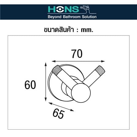 ขอแขวนผ้า HONS H8101 สีน้ำตาล_3